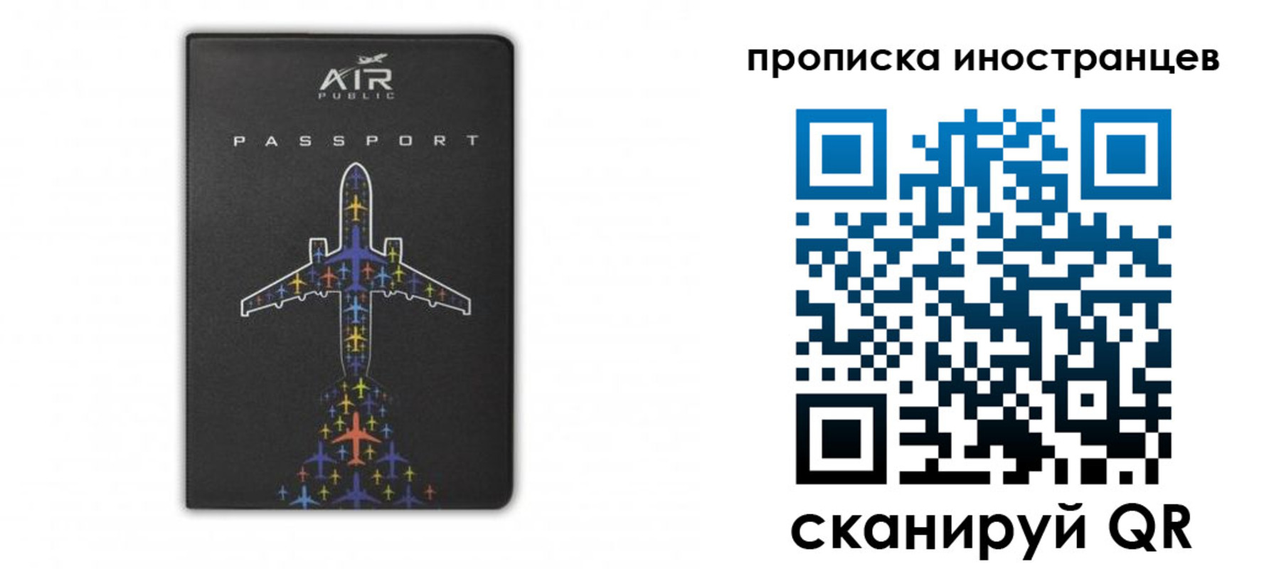 прописка паспорт в Талице