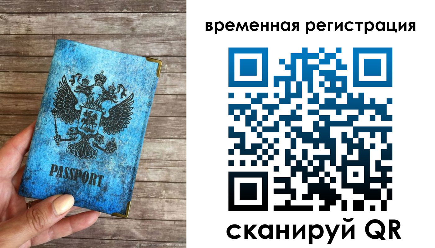 прописка в квартире в Талице