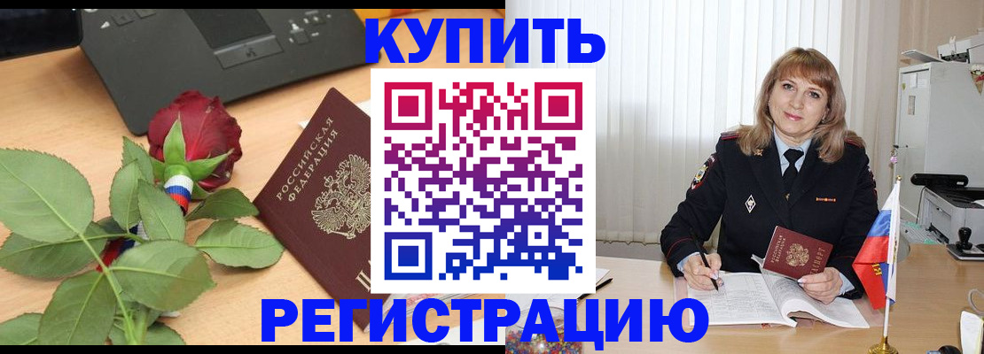 временная прописка в Талице