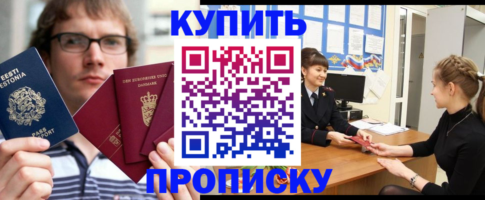 прописка паспорт в Талице