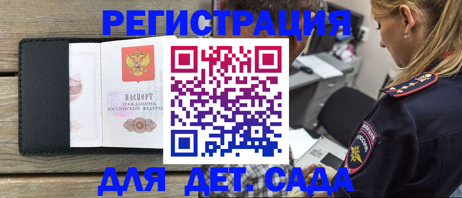 прописка паспорт в Талице