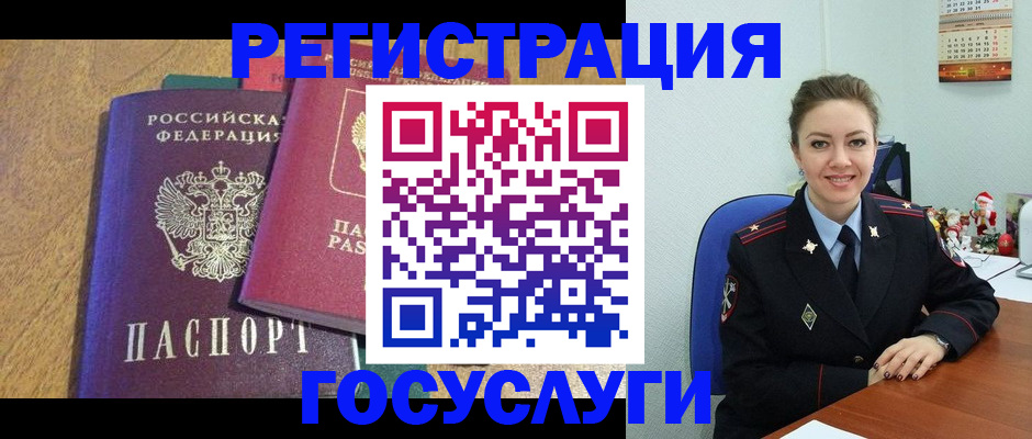 временная регистрация гарантия в Талице