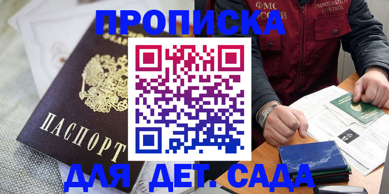 прописка для работы в Талице