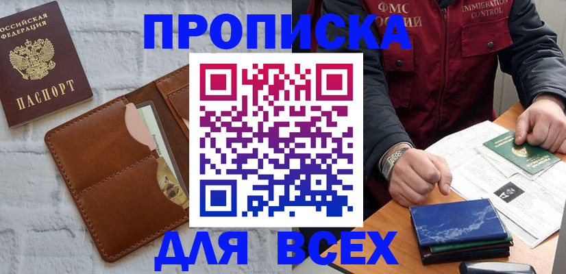 найти адрес прописки в Талице