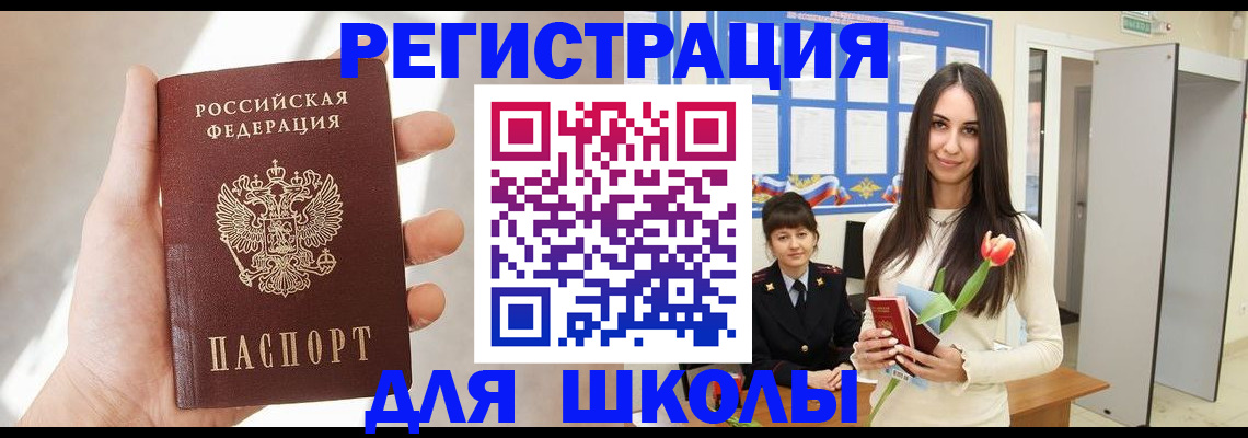 купить прописку в Талице